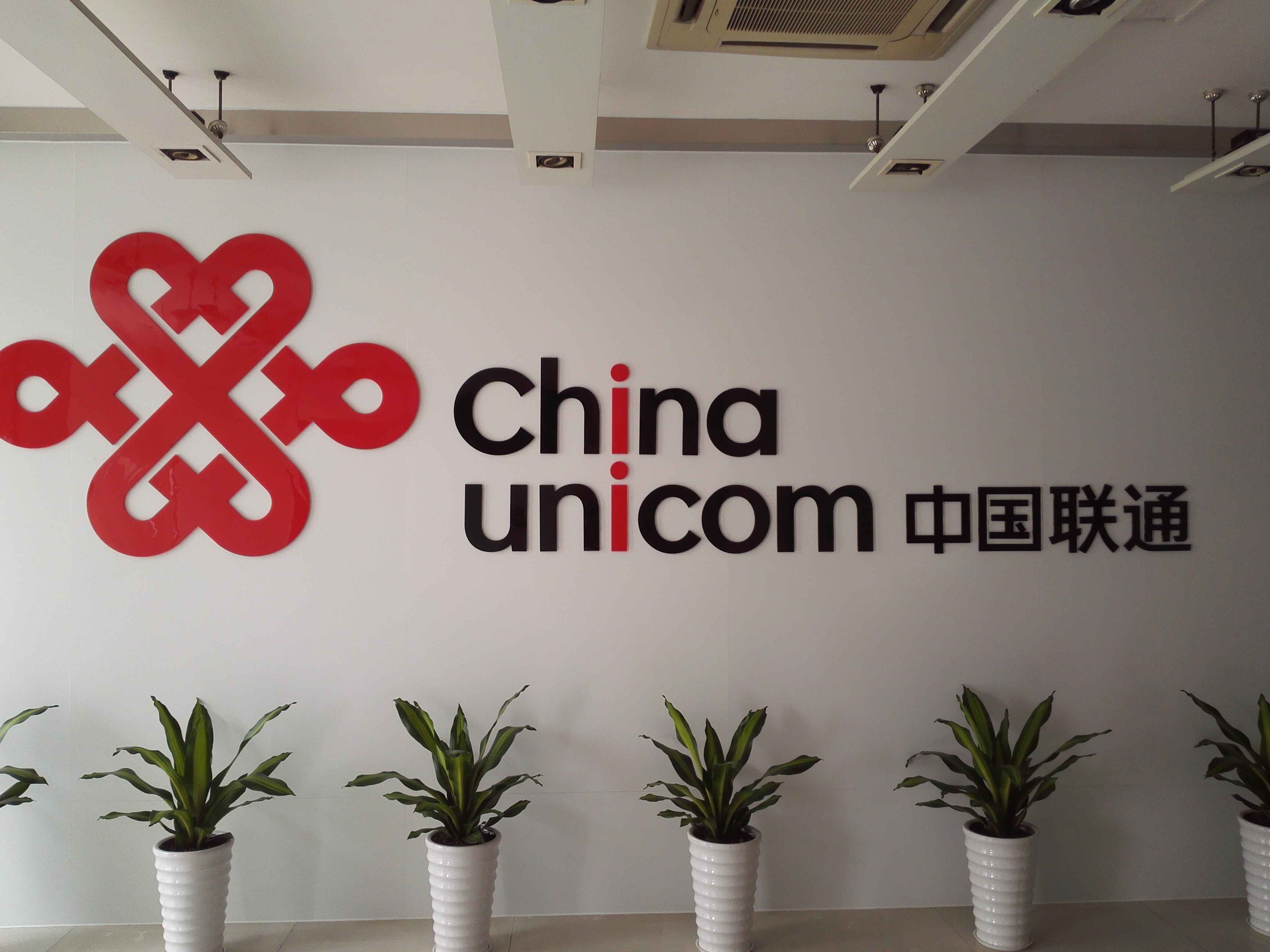 中國聯合網絡通信有限公司東莞市分公司工程維修維護、更換施工框架